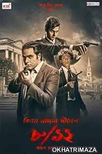 8 12 Binay Badal Dinesh (2022) Bengali Full Movie