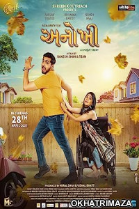 Anokhee (2023) Gujarati Full Movie