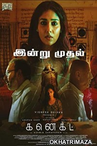 Connect (2022) HQ Tamil Dubbed Movie