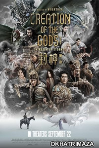 Creation of the Gods I: Kingdom of Storms (2023) HQ Bengali Dubbed Movie