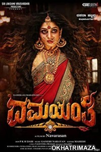Damayanthi (2020) South Indian Hindi Dubbed Movie