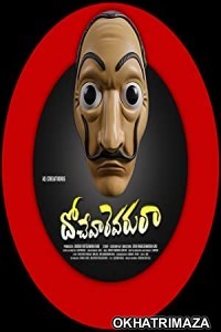 Dochevaarevarura (2023) Telugu Full Movie
