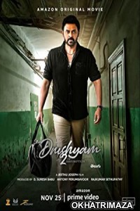 Drushyam 2 (2021) UNCUT South Indian Hindi Dubbed Movie