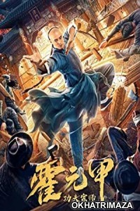 Fearless Kungfu King (2021) HQ Tamil Dubbed Movie