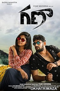 Ganaa (2023) Telugu Full Movie