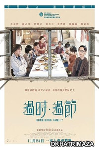 Hong Kong Family (2022) HQ Hindi Dubbed Movie