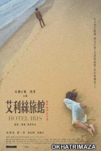 Hotel Iris (2021) HQ Hollywood Hindi Dubbed Movie