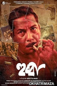 Hubba (2024) HQ Tamil Dubbed Movie