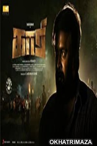 Kaari (2022) Tamil Full Movie