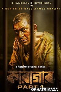 Karagar (2022) Bengali Season 1 Complete Show
