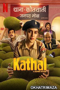 Kathal: A Jackfruit Mystery (2023) HQ Bengali Dubbed Movie
