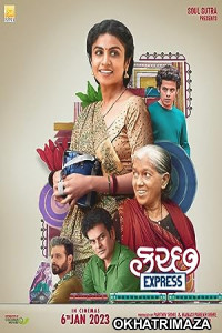 Kutch Express (2023) Gujarati Full Movie