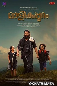 Malikappuram (2022) UNCUT South Indian Hindi Dubbed Movie 