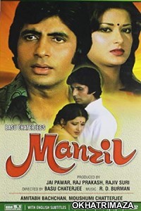 Manzil (1979) Bollywood Hindi Movie