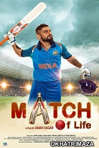Match Of Life (2022) Bollywood Hindi Movie