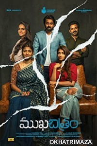 Mukhachitram (2022) Telugu Full Movie
