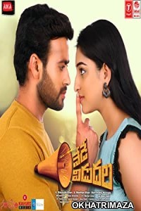 Nede Vidudala (2023) Telugu Full Movie