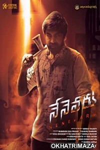 Nenevaru (2022) Telugu Full Movie