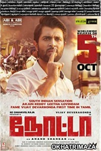 Nota (2021) Unofficial South Indian Hindi Dubbed Movie