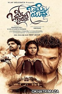 Omme Nishyabda Omme Yudda (2021) South Indian Hindi Dubbed Movie