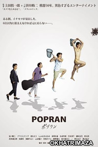 Popuran (2022) HQ Hindi Dubbed Movie