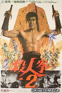 Return of the Street Fighter (1974) Hollywood Hindi Dubbed Movie