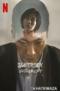 Somebody (2022) Hindi Dubbed Season 1 Complete Show