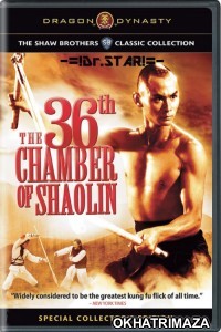 The 36th Chamber of Shaolin (1978) Hollywood Hindi Dubbed Movie