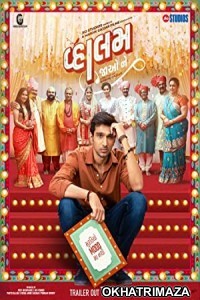 Vaahlam Jaao Ne (2022) HQ Hindi Dubbed Movie